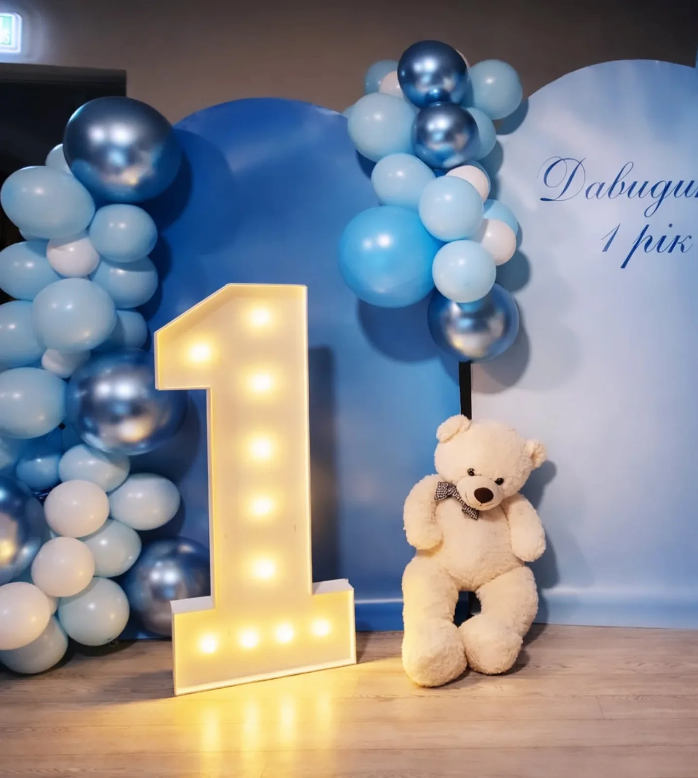 Sinine esimene sünnipäev — Kate Airdecor